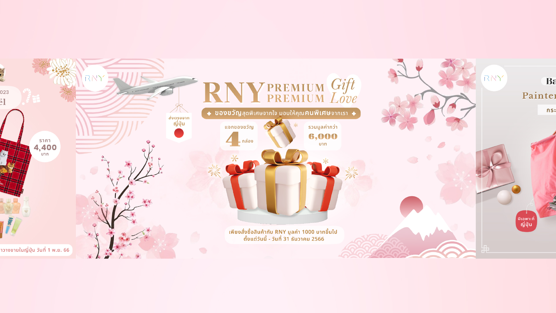RNY Banners